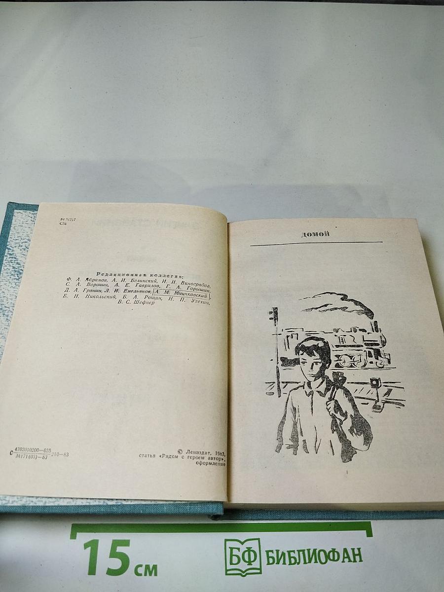 Домой. Все только начинается. Дорога вся белая
