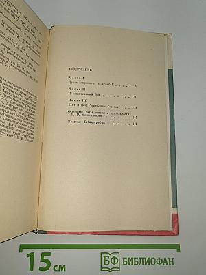 Менжинский