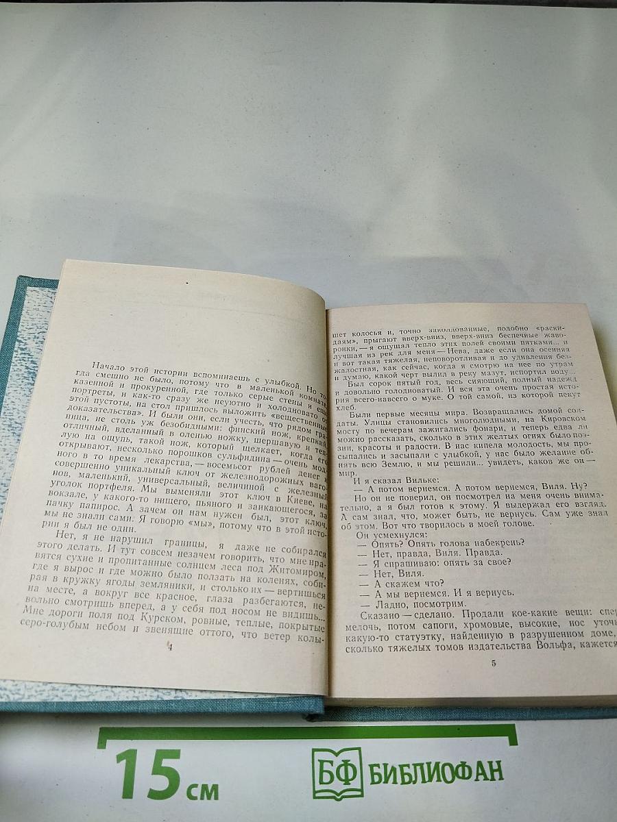 Домой. Все только начинается. Дорога вся белая