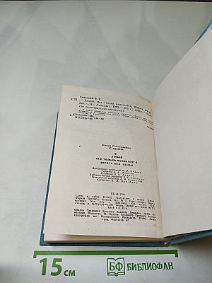 Домой. Все только начинается. Дорога вся белая