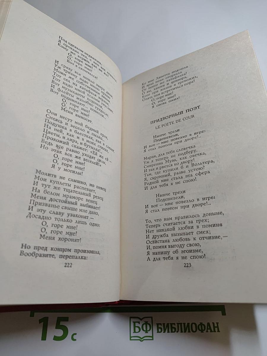 Пьер-Жан Беранже. Избранное