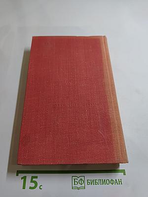 Пьер-Жан Беранже. Избранное