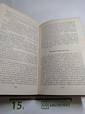 Короли и капуста. Новеллы