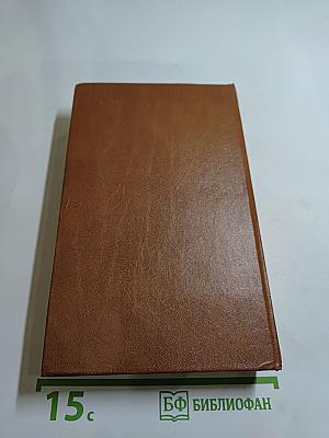 Короли и капуста. Новеллы