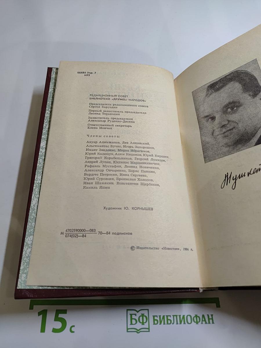 Позиция