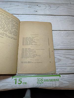 Честь смолоду