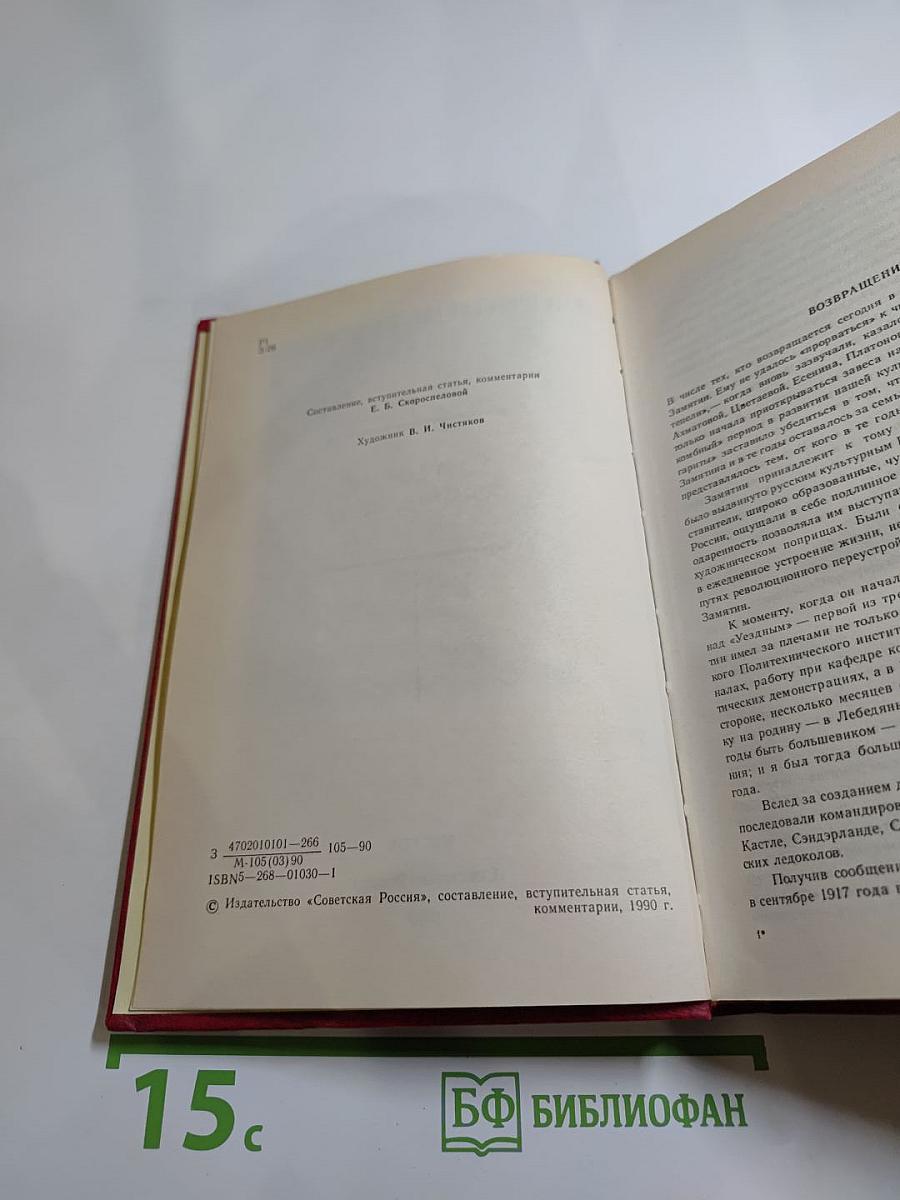 Избранные произведения