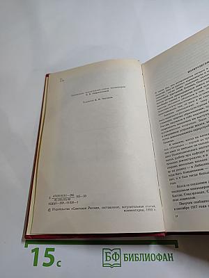 Избранные произведения