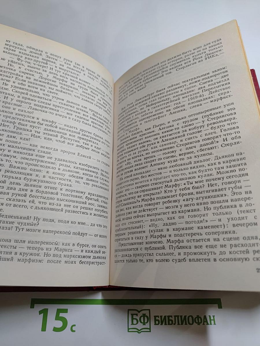 Избранные произведения