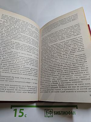 Избранные произведения