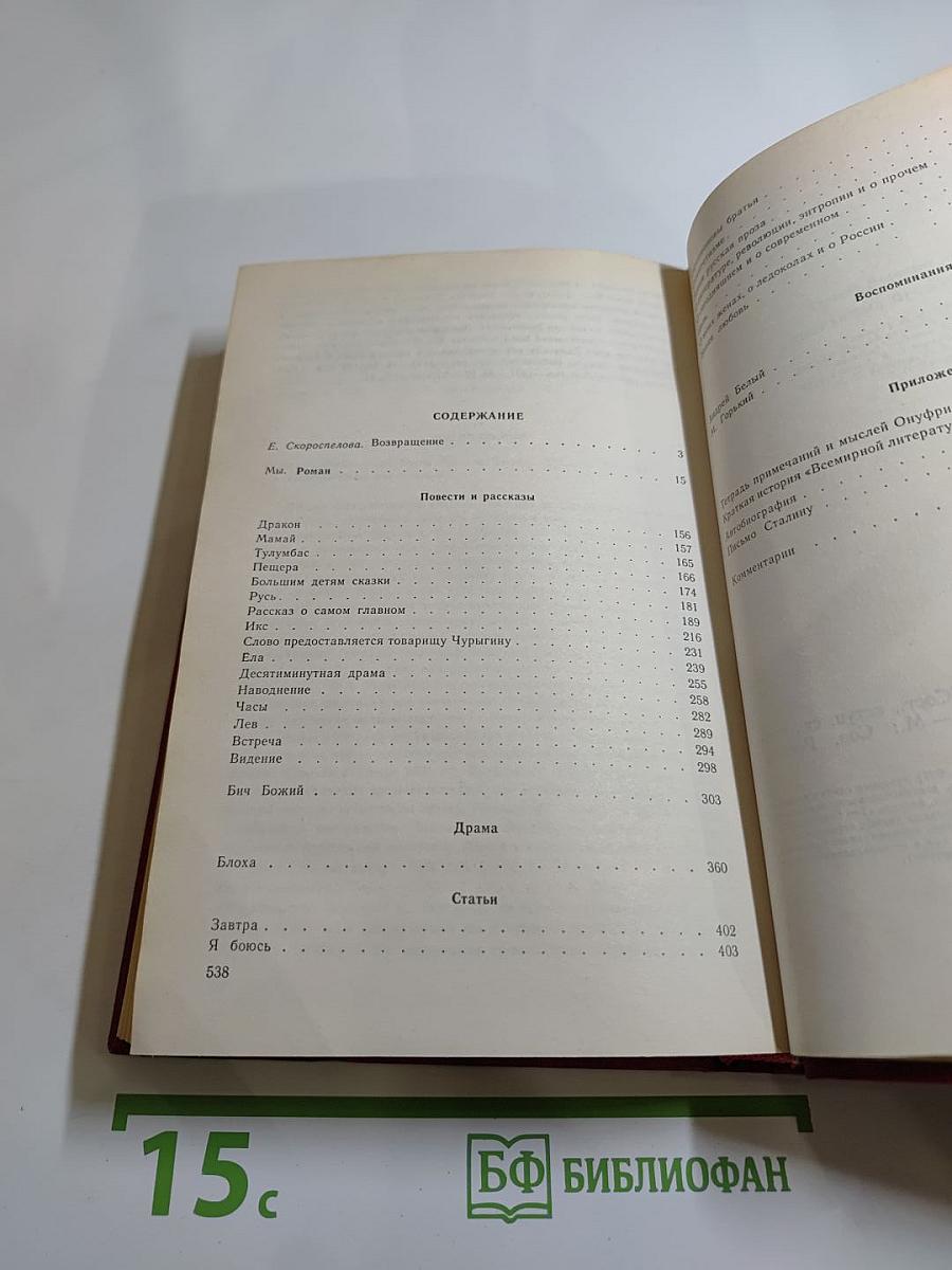 Избранные произведения