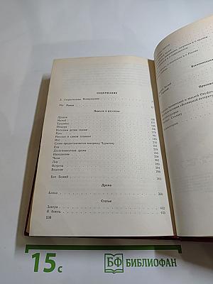 Избранные произведения