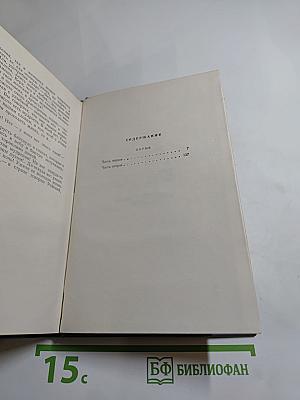 Обрыв. Собрание сочинений в восьми томах. Том пятый