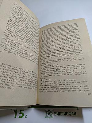 Повести и рассказы Мих. Слонимского
