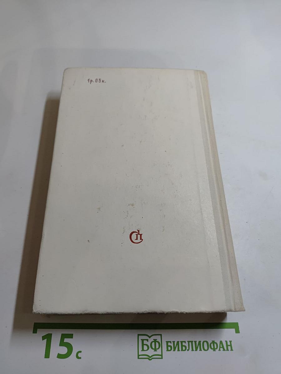 Повести и рассказы Мих. Слонимского