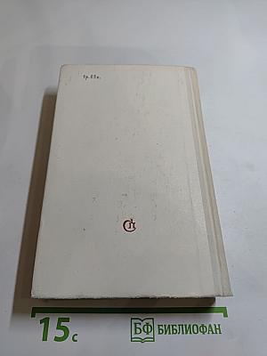 Повести и рассказы Мих. Слонимского