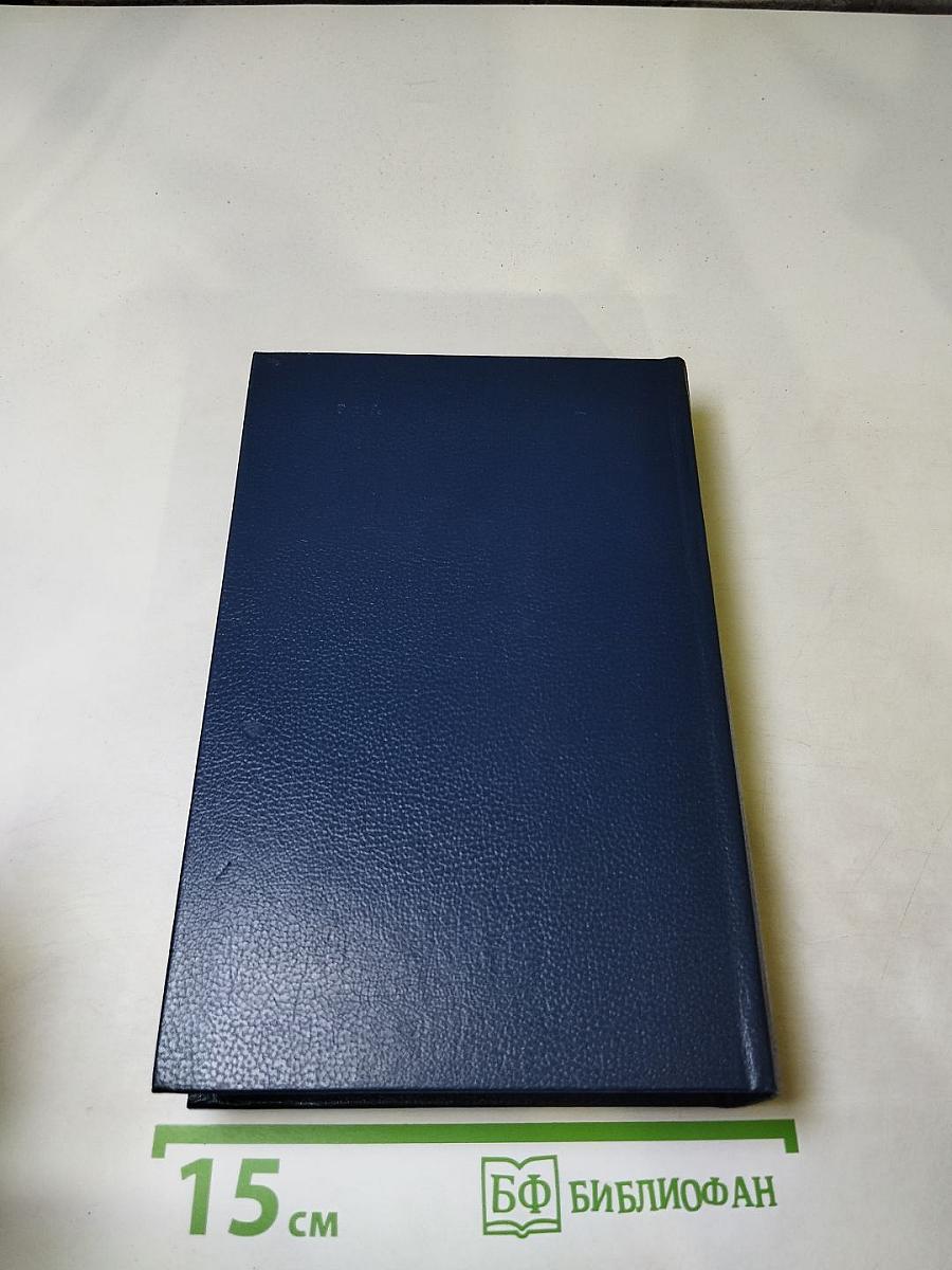 Последний Новик