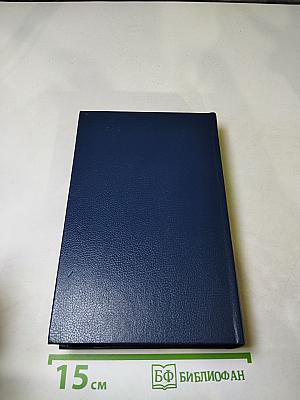 Последний Новик