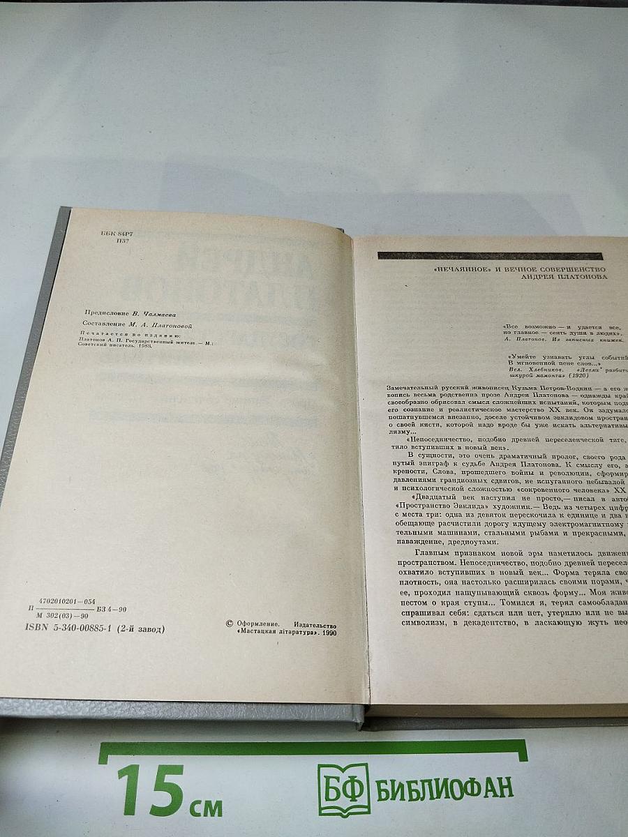 Государственный житель