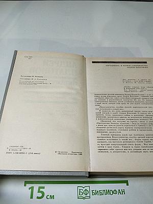 Государственный житель