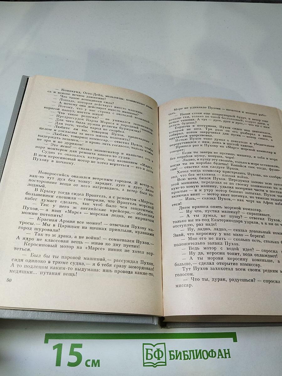 Государственный житель