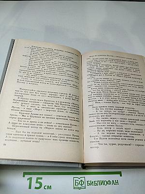 Государственный житель