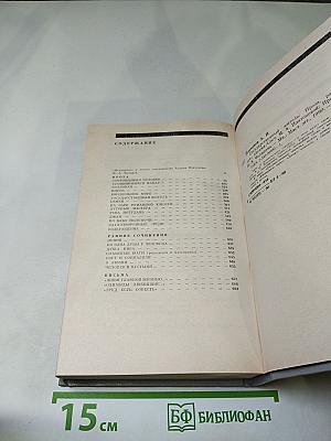 Государственный житель