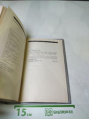 Государственный житель