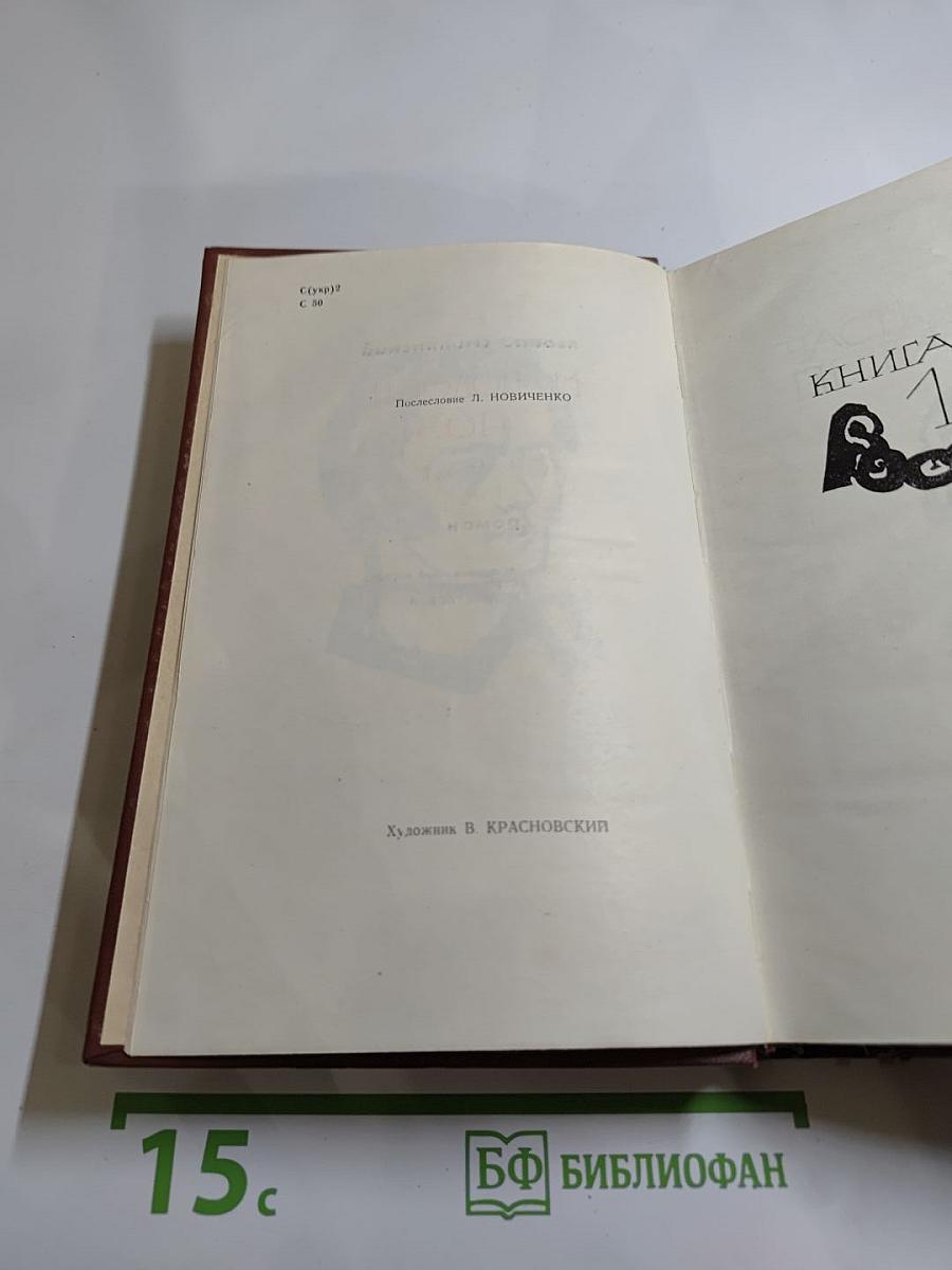 Молодость поэта