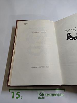 Молодость поэта