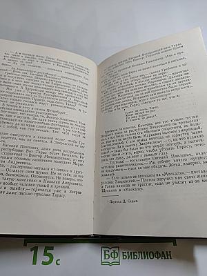 Молодость поэта