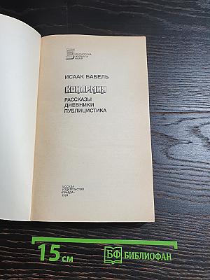 Конармия