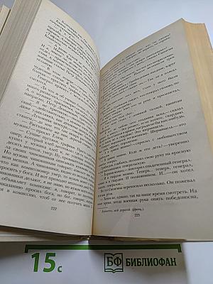 Смерть Вазир-Мухтара. Рассказы