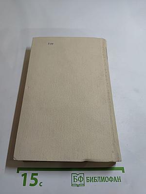 Смерть Вазир-Мухтара. Рассказы