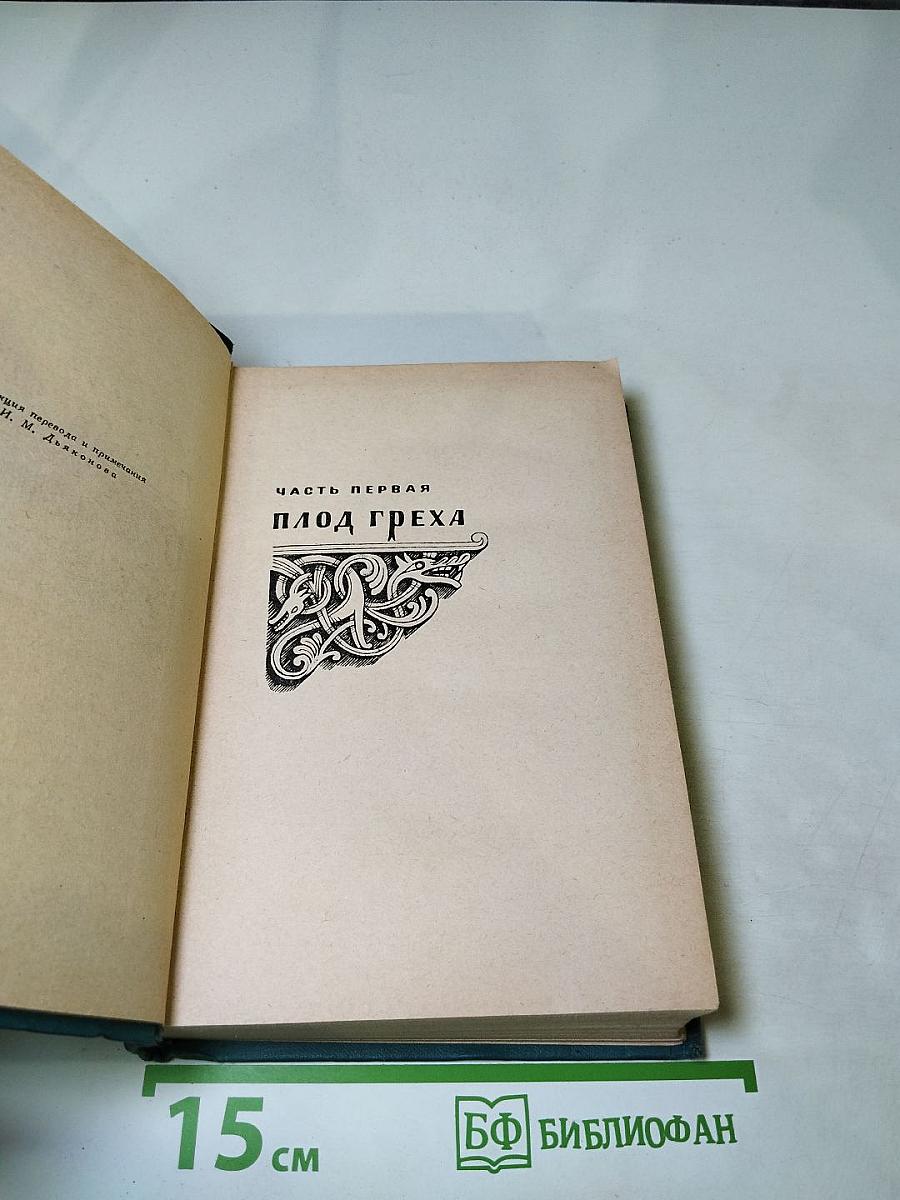 Кристин, дочь Лавранса