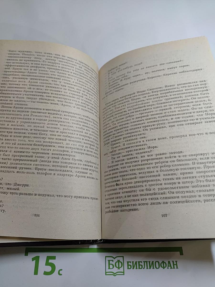 Возвращение гангстера