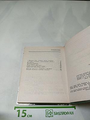 Румянцев в Петербурге