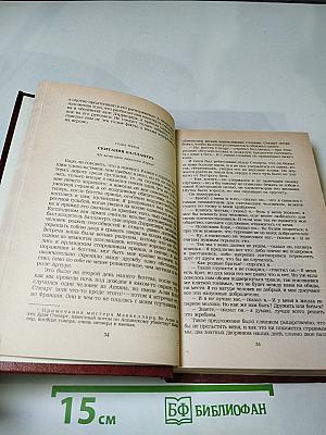 Владетель Баллантрэ. Рассказы. Повести