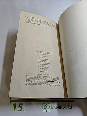 Пушкин на юге