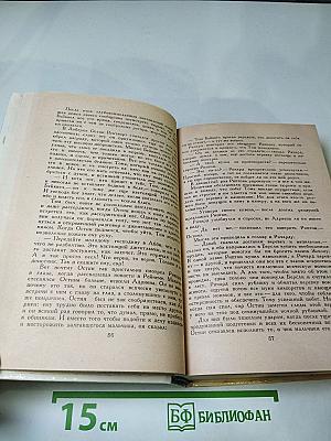 Испытание Ричарда Феверела