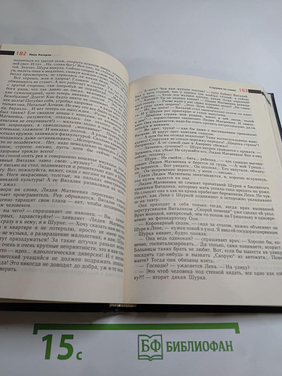 Весть: Проза, поэзия, драматургия