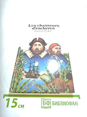 Les chasseurs d'esclaves