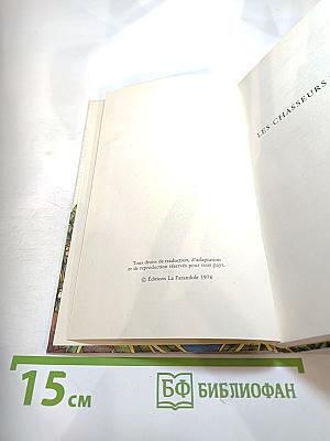 Les chasseurs d'esclaves