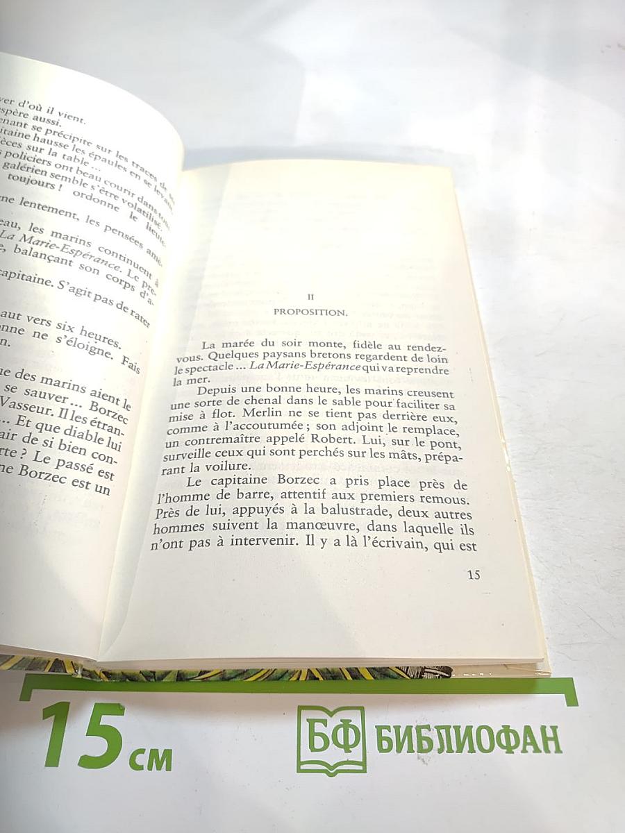 Les chasseurs d'esclaves