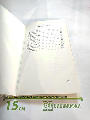 Les chasseurs d'esclaves