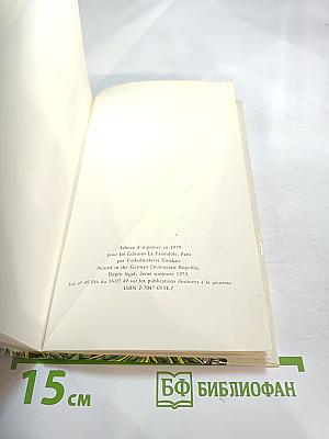 Les chasseurs d'esclaves