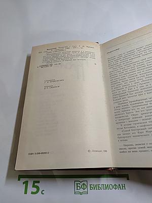 Наказание Прометея