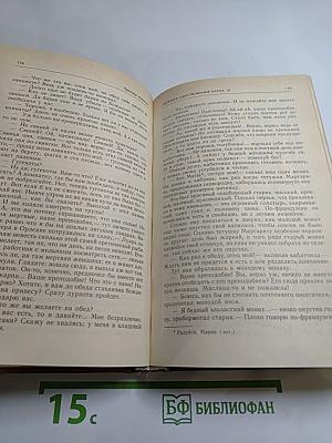 Наказание Прометея