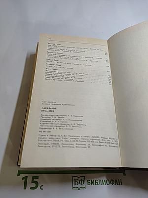 Наказание Прометея