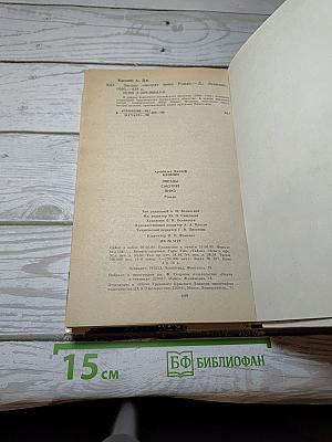 Звезды смотрят вниз